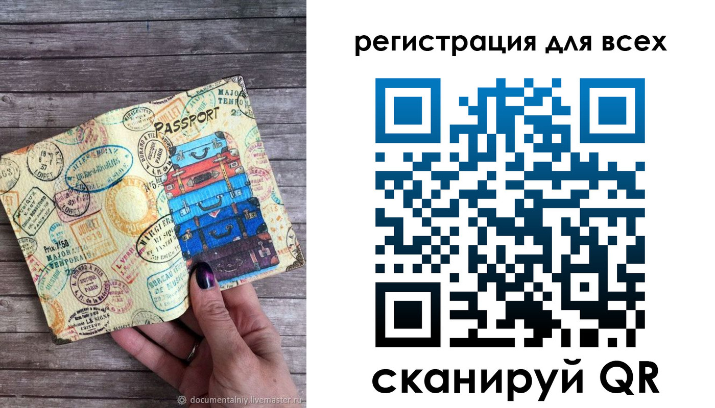 временная регистрация для школы в Луховицах