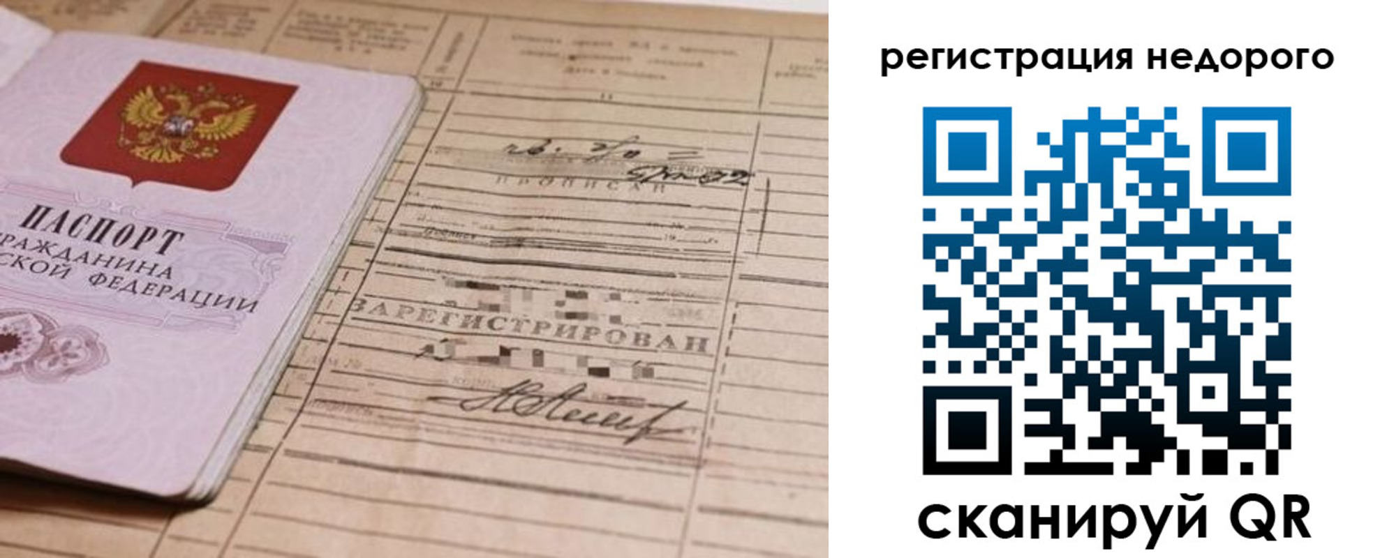 прописка для кредита в Луховицах