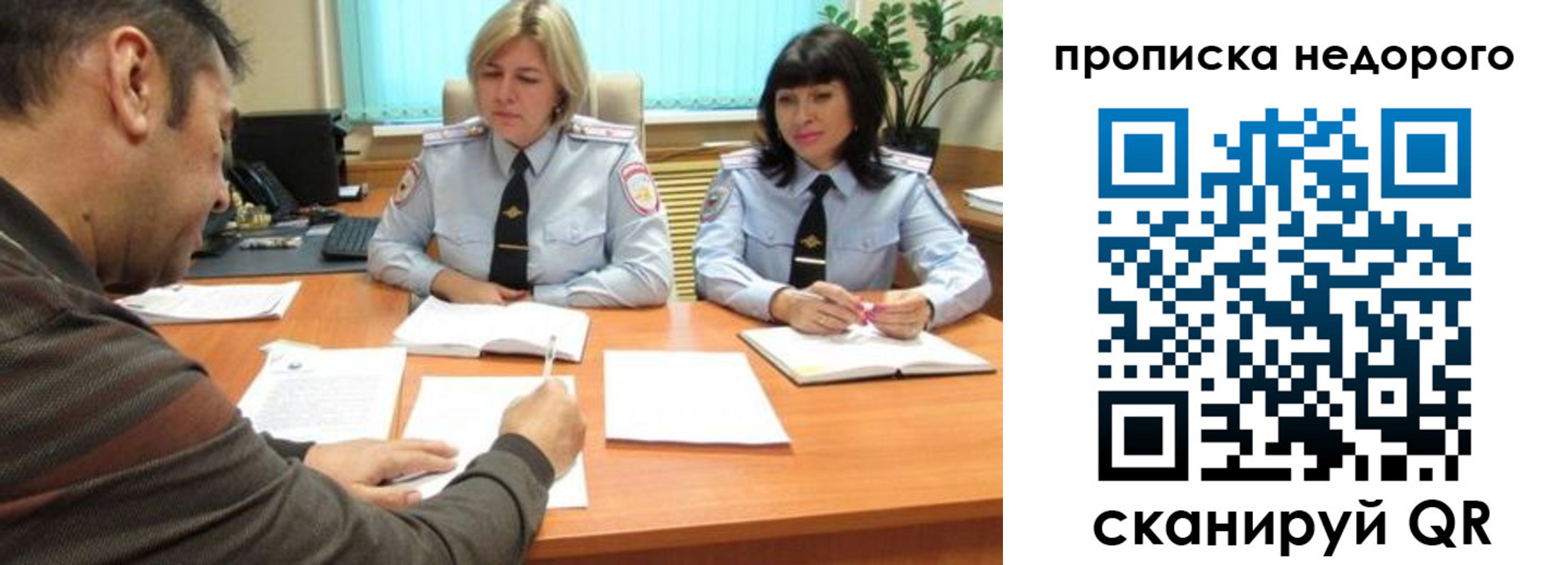 прописка поиск в Луховицах