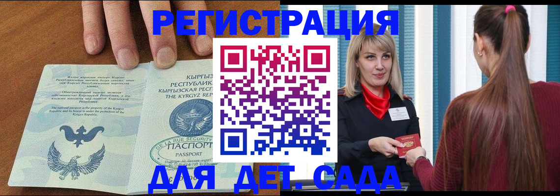 временная регистрация 2025 в Луховицах