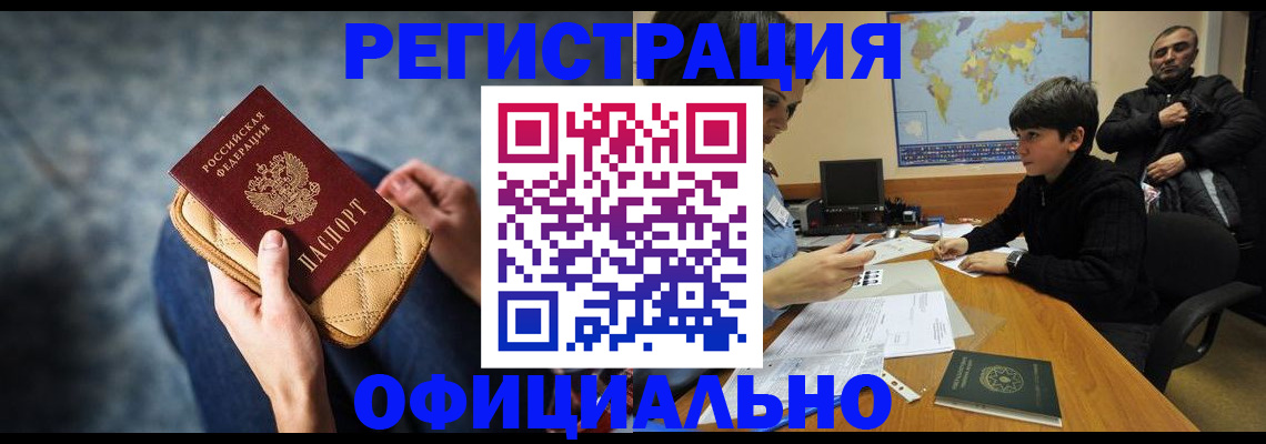 временная регистрация адрес в Луховицах