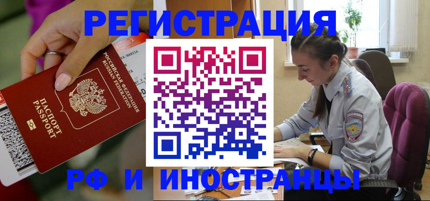 прописка паспорт в Луховицах