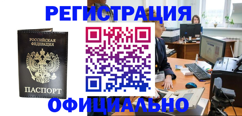 где прописаться в Луховицах