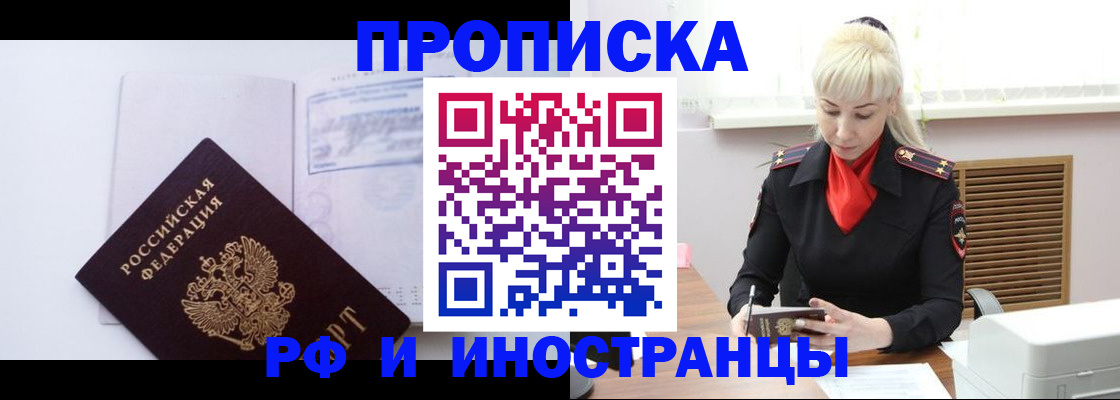 временная регистрация для всех в Луховицах