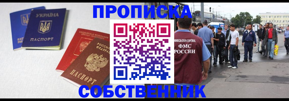 временная регистрация недорого в Луховицах